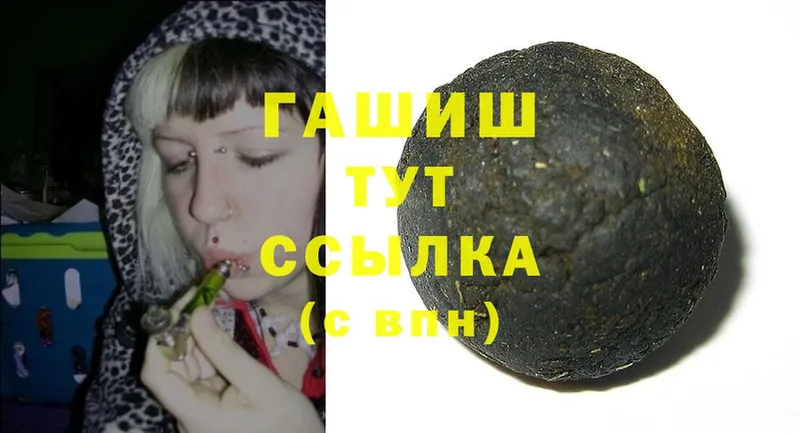 Гашиш hashish  Бабушкин 